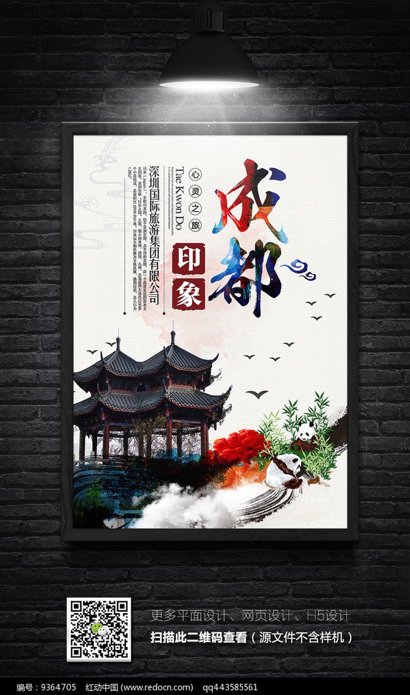 成都广告设计——让城市更加多彩